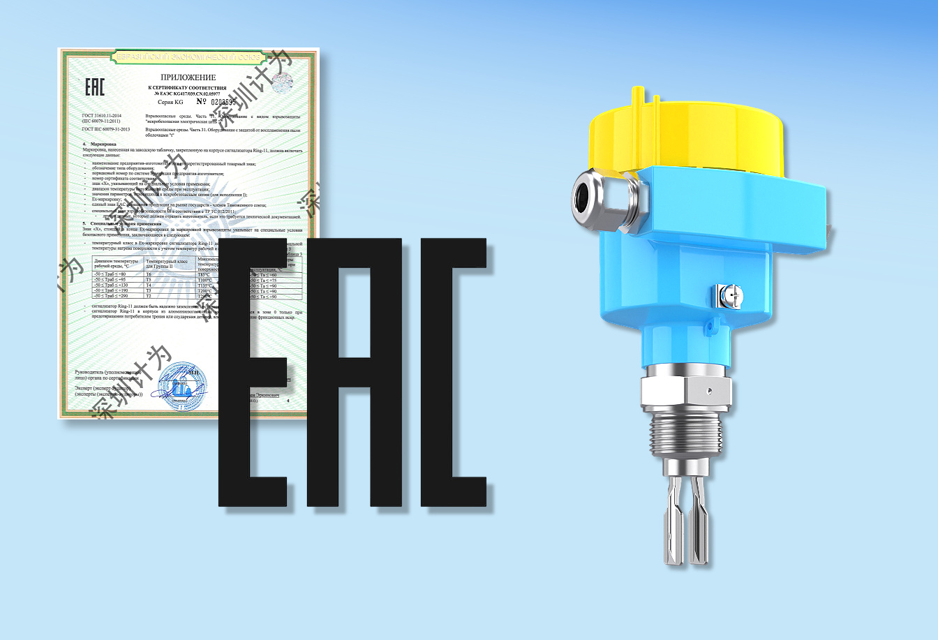 EAC level switch